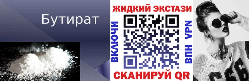 MEGA   Ува  БУТИРАТ бутик 