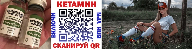 Кетамин VHQ  Ува 