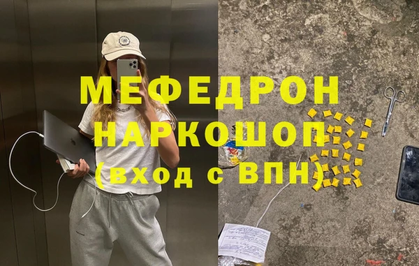 мефедрон мука Абдулино